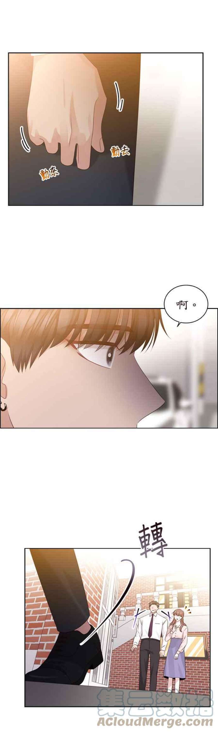 前任爱上我63话