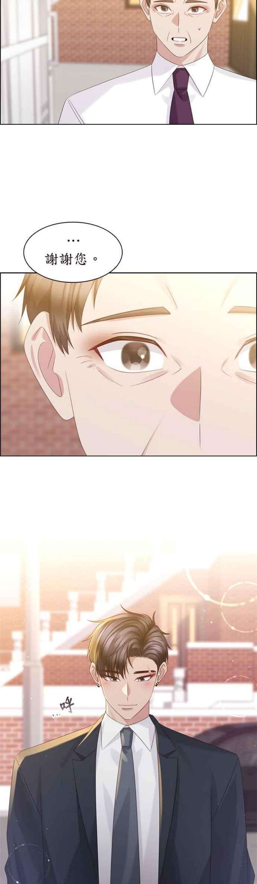 前任爱上我63话