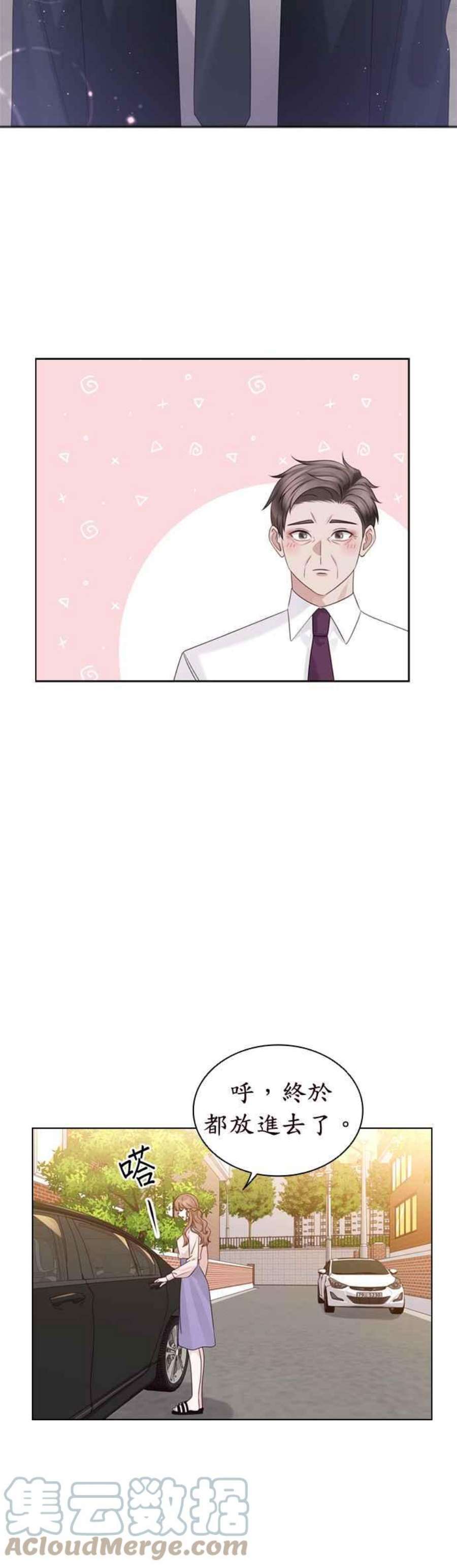 前任爱上我63话