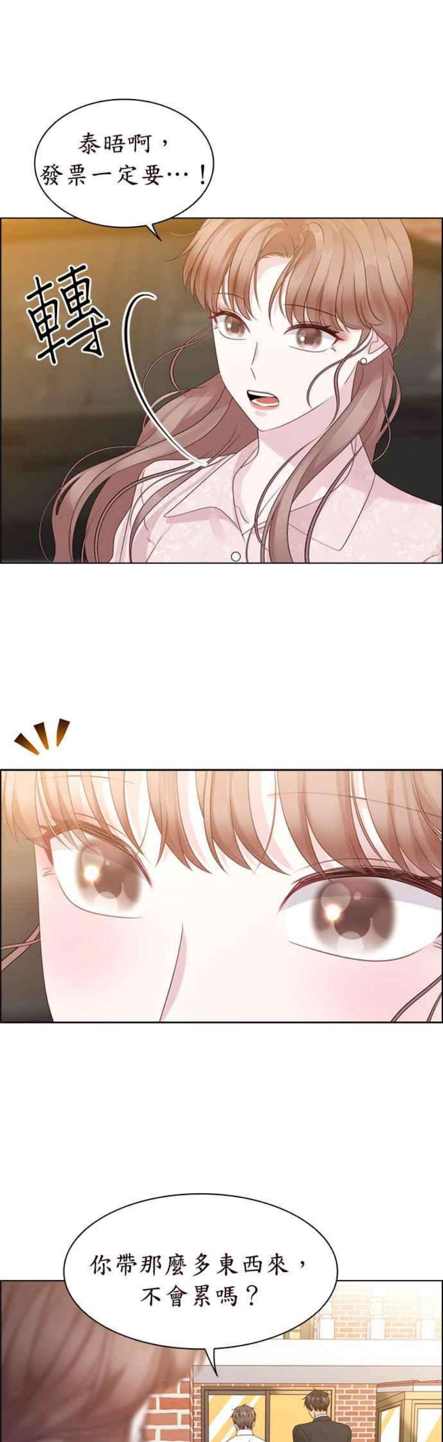 前任爱上我63话