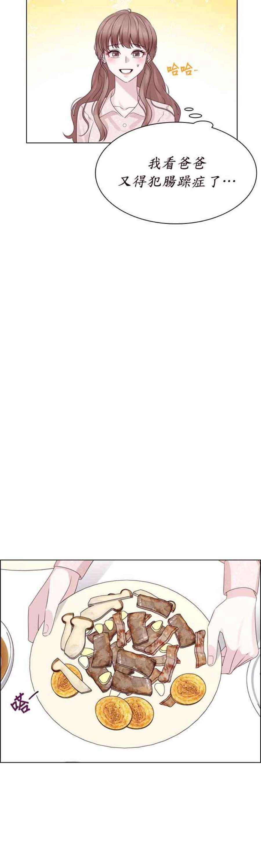 前任爱上我63话