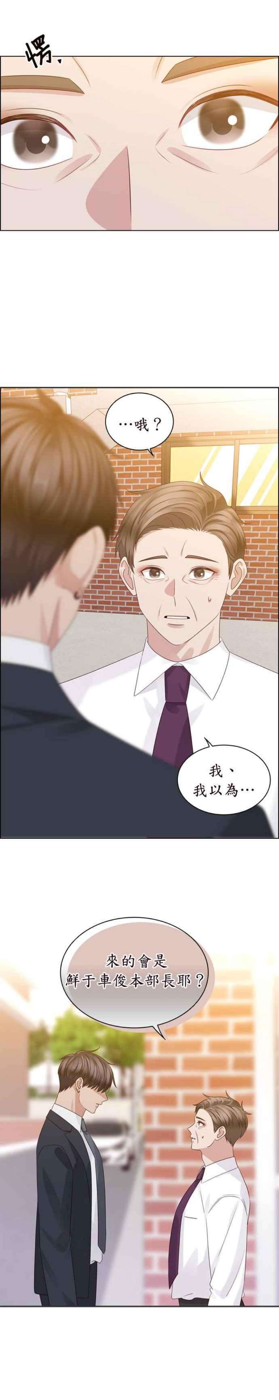 前任爱上我63话