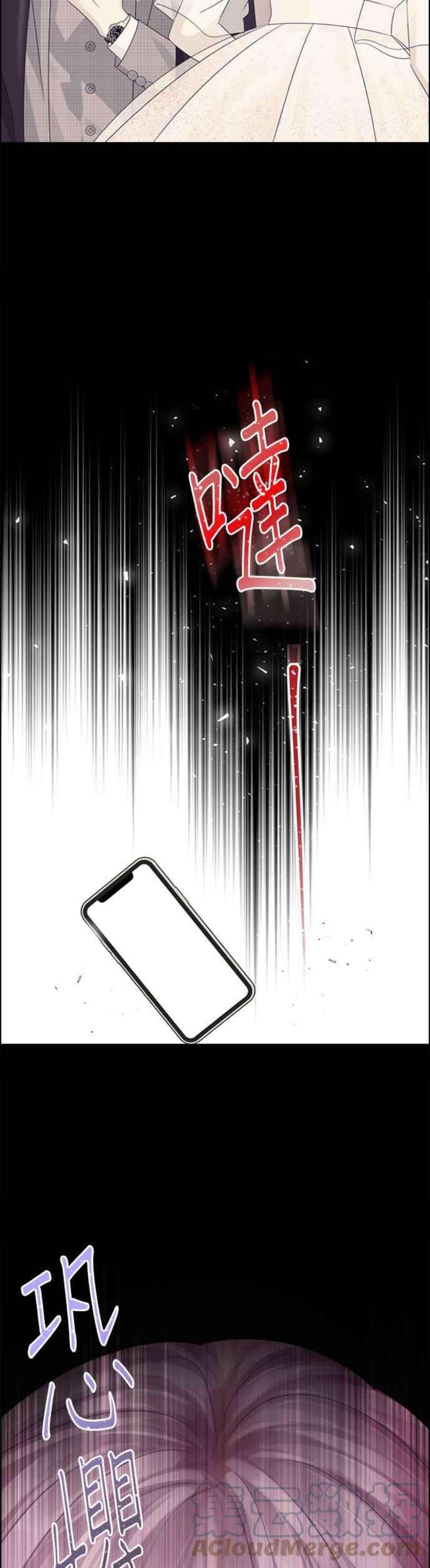 前任爱上我67话