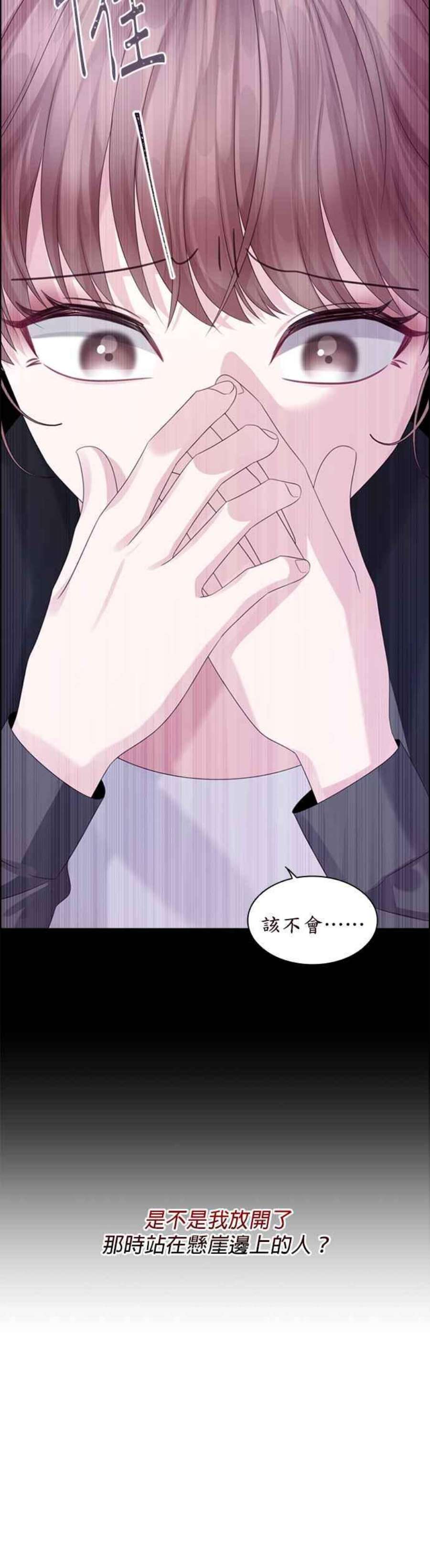 前任爱上我67话