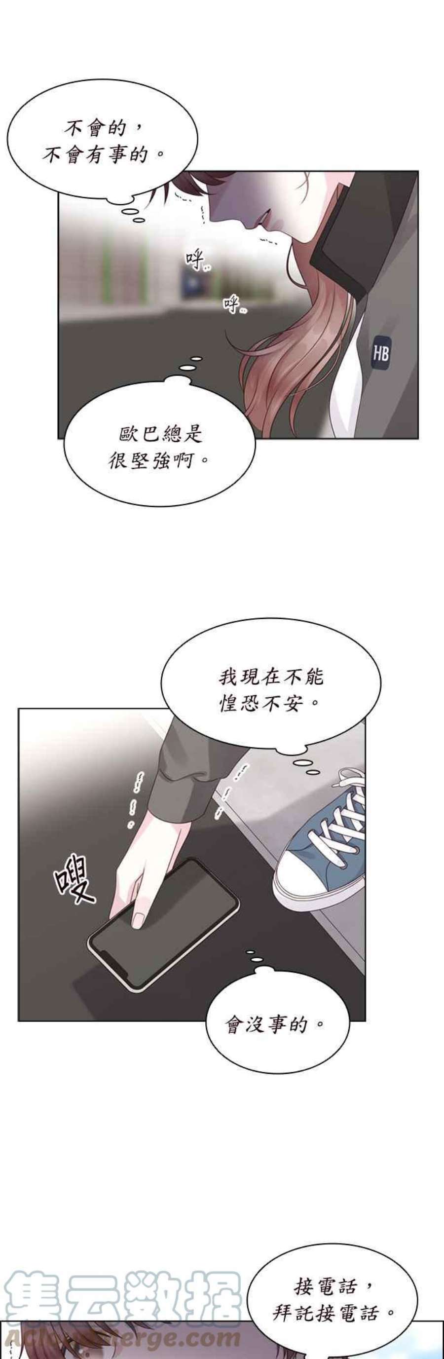 前任爱上我67话