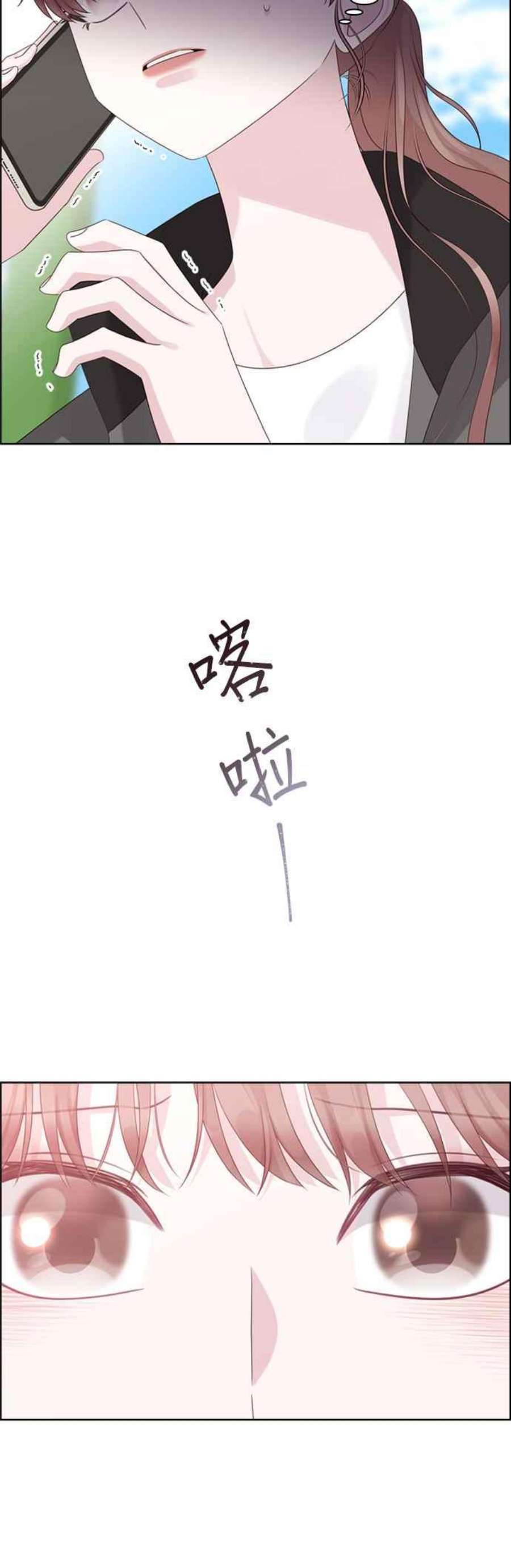 前任爱上我67话