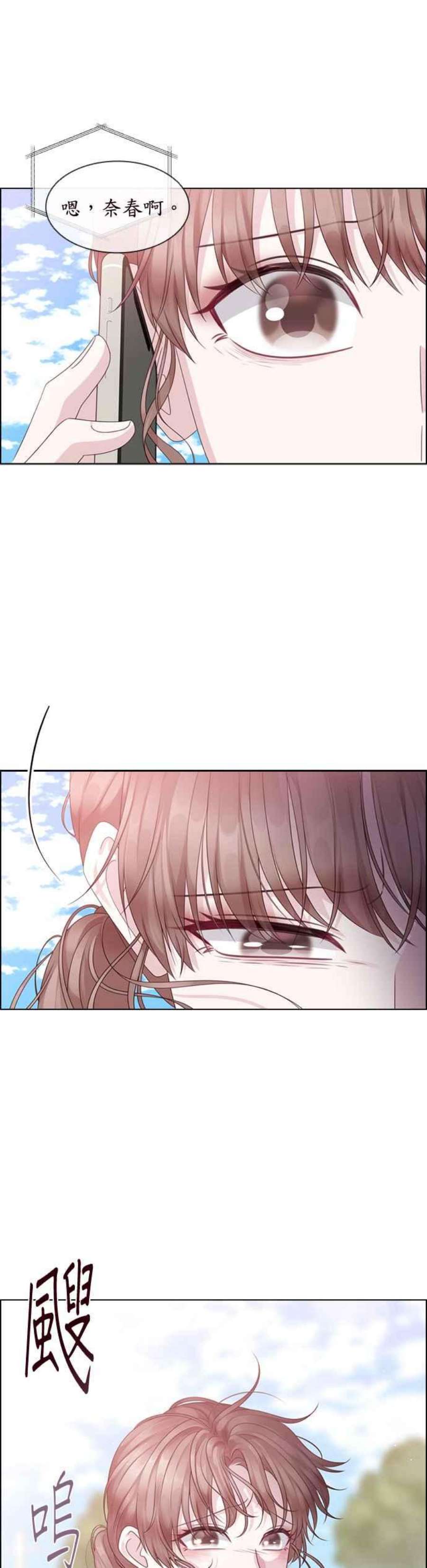 前任爱上我67话