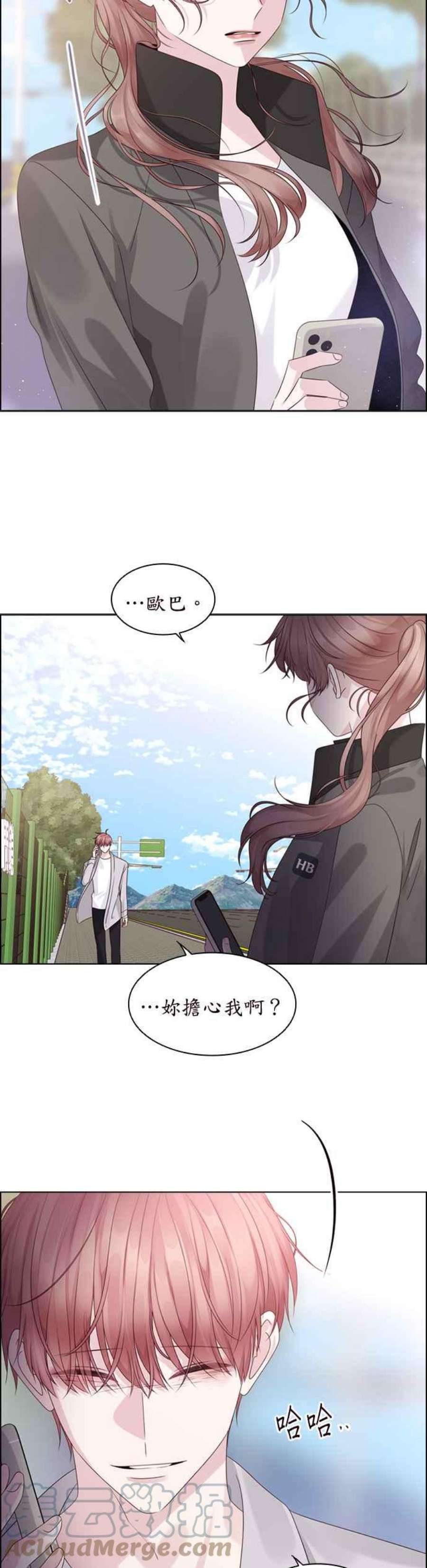 前任爱上我67话