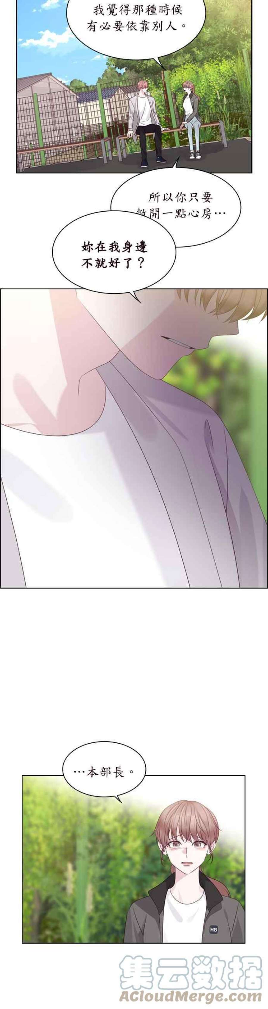 前任爱上我67话