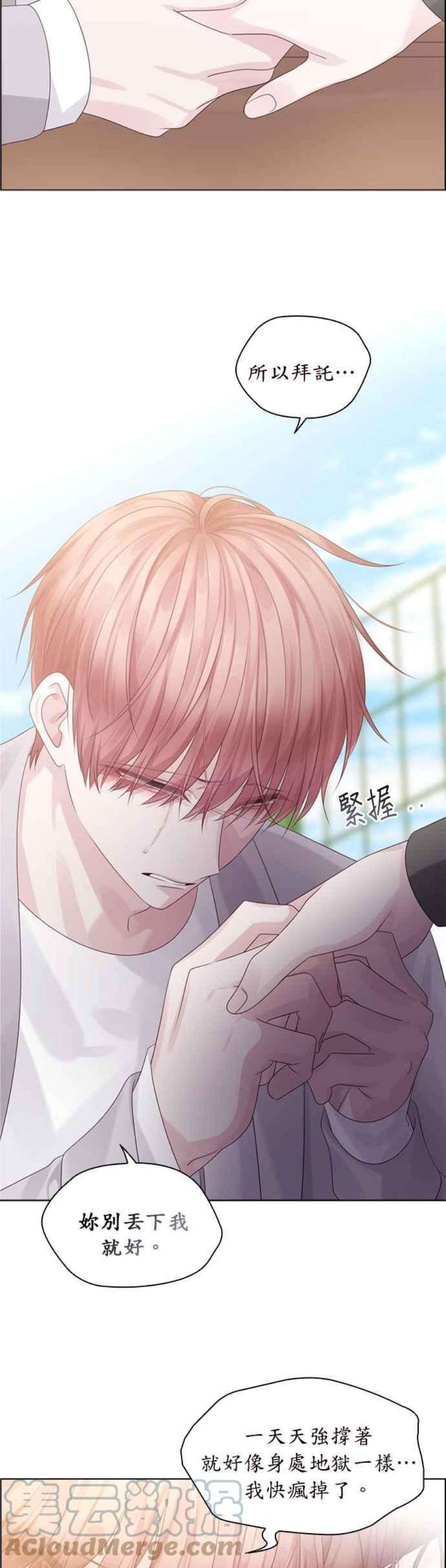 前任爱上我67话