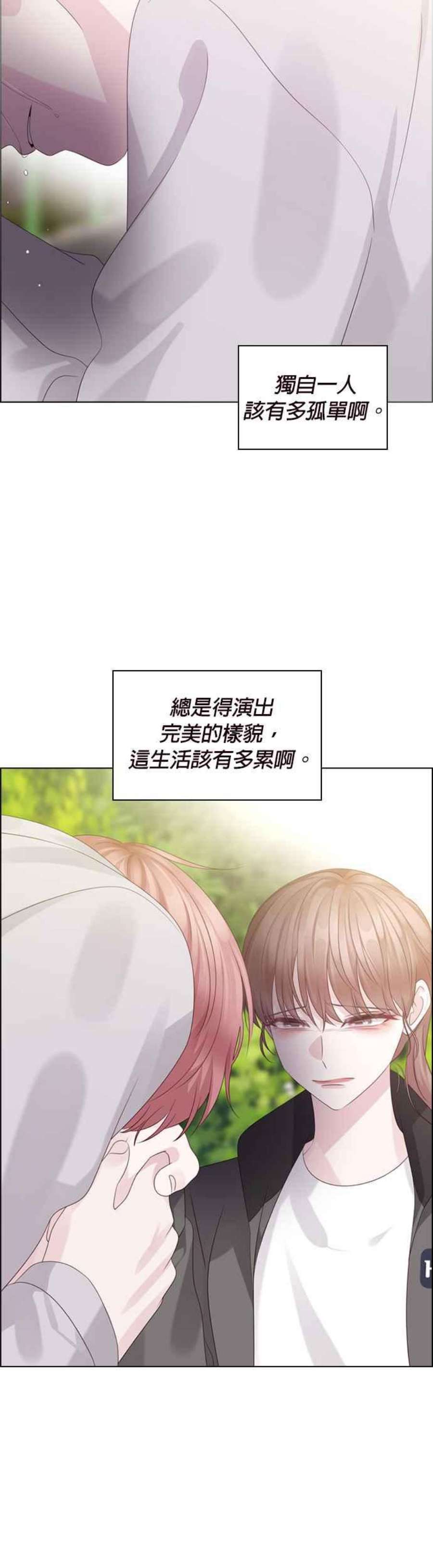 前任爱上我67话