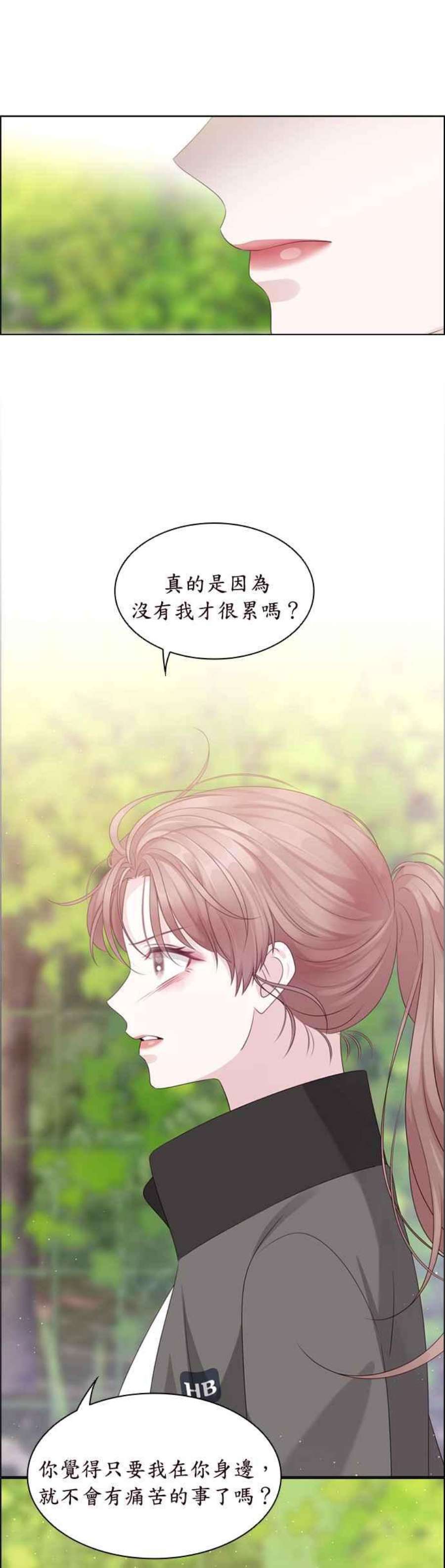 前任爱上我67话