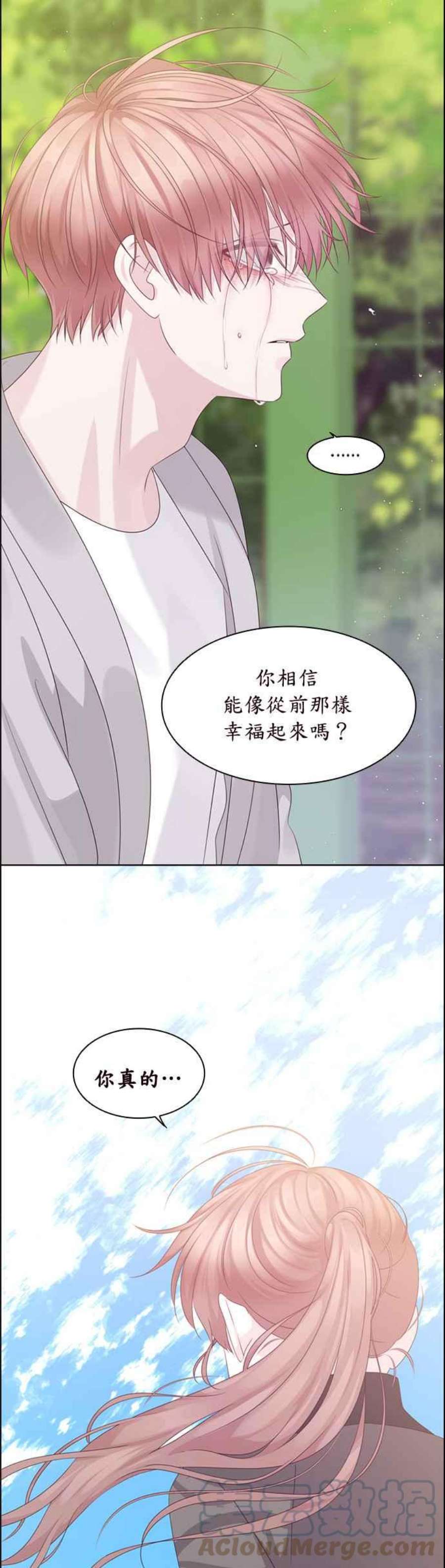 前任爱上我67话