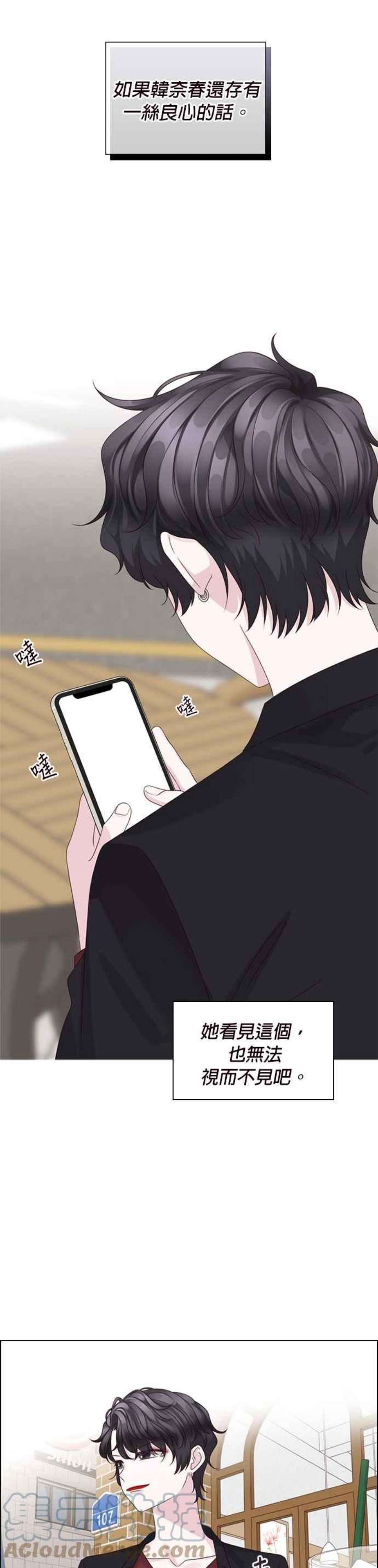 前任爱上我67话