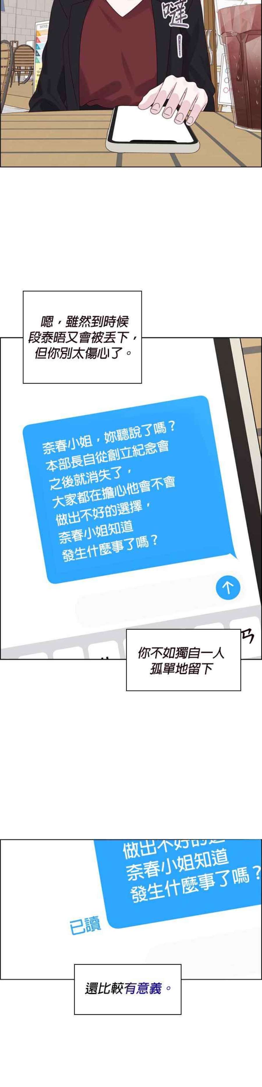 前任爱上我67话