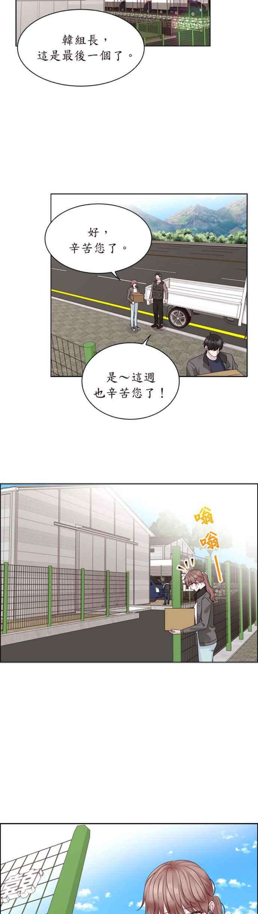 前任爱上我67话