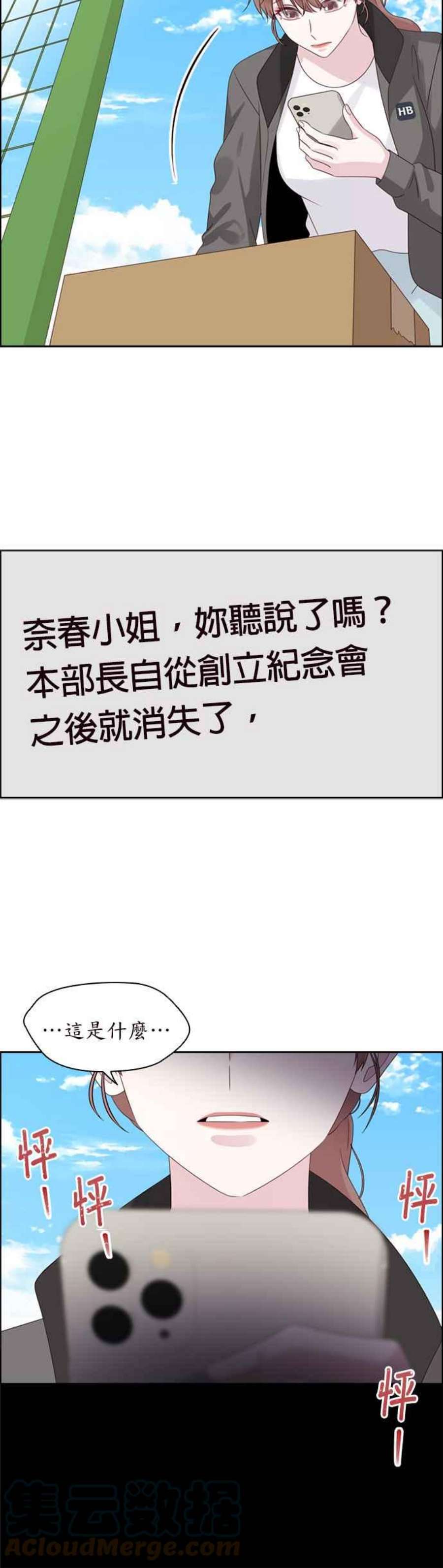 前任爱上我67话