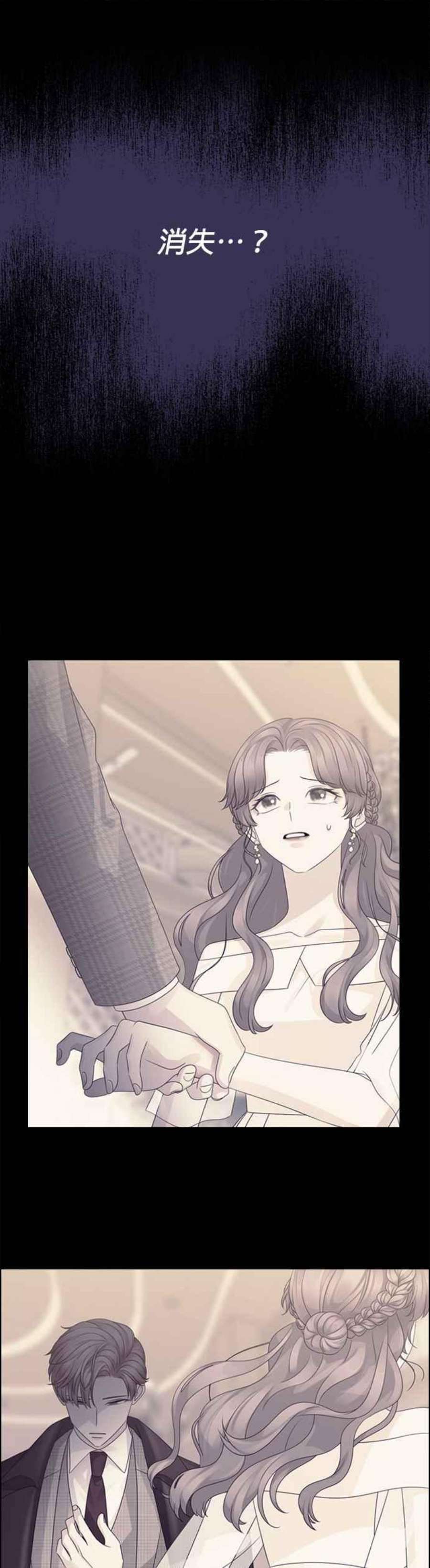 前任爱上我67话