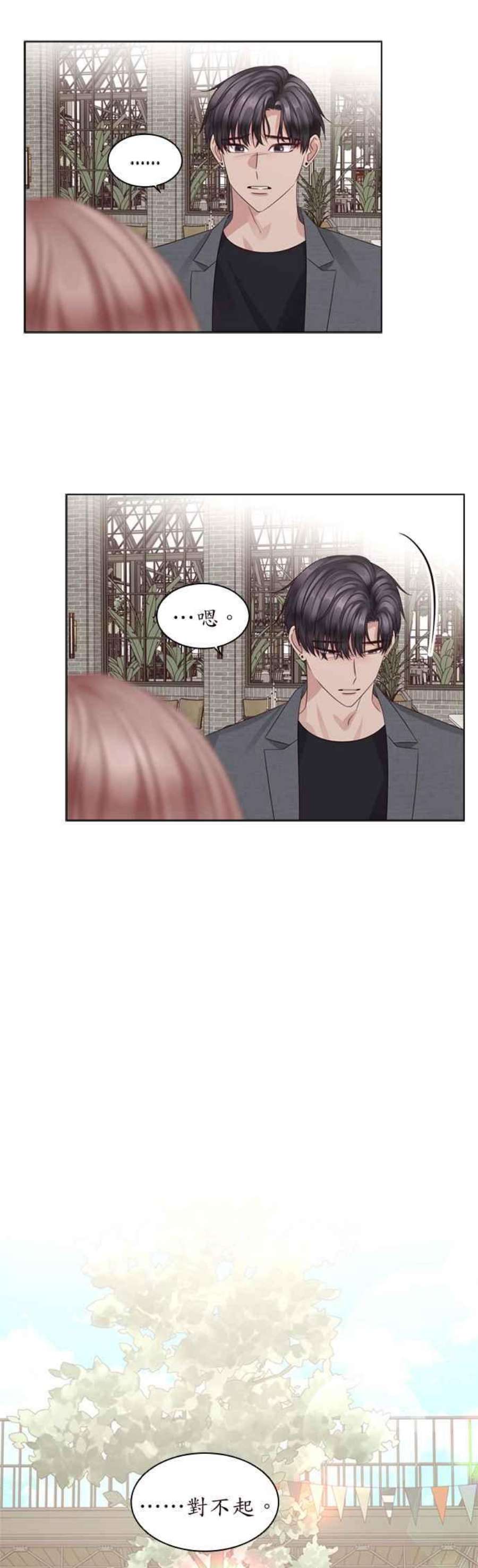 前任爱上我69话
