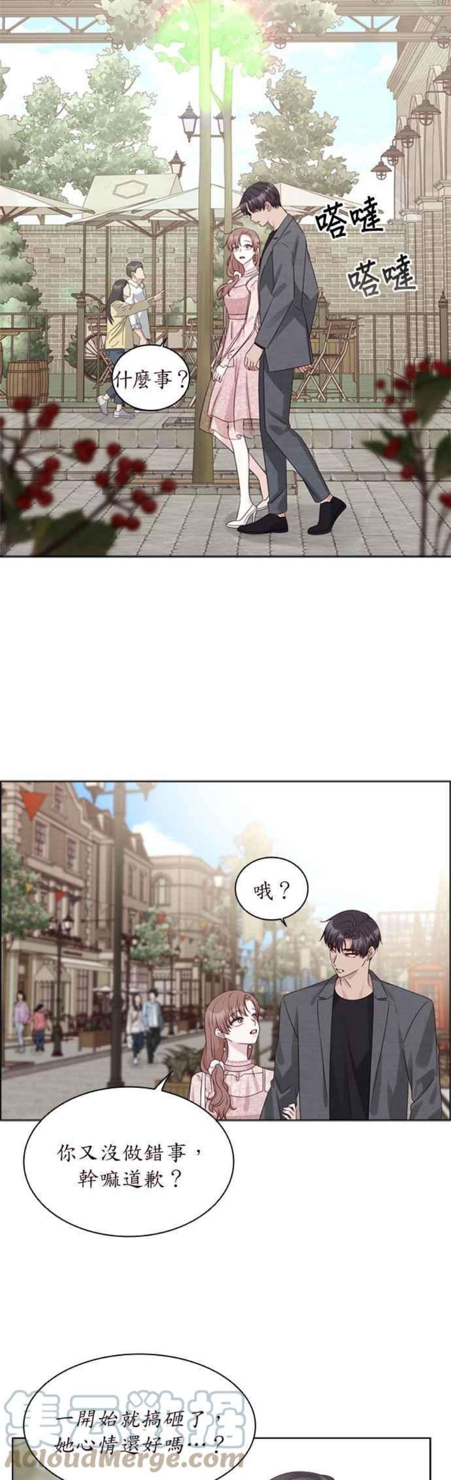前任爱上我69话