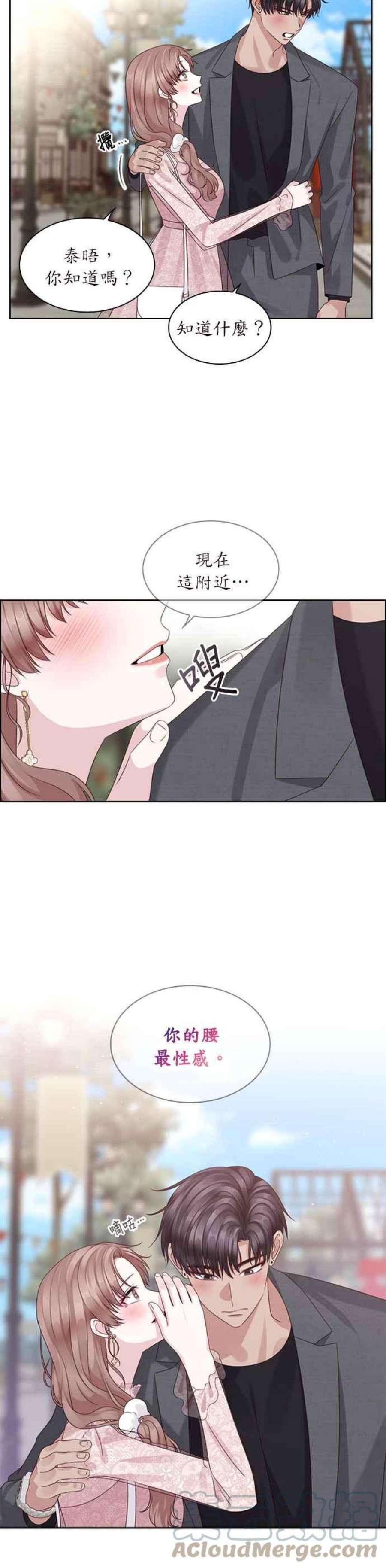 前任爱上我69话