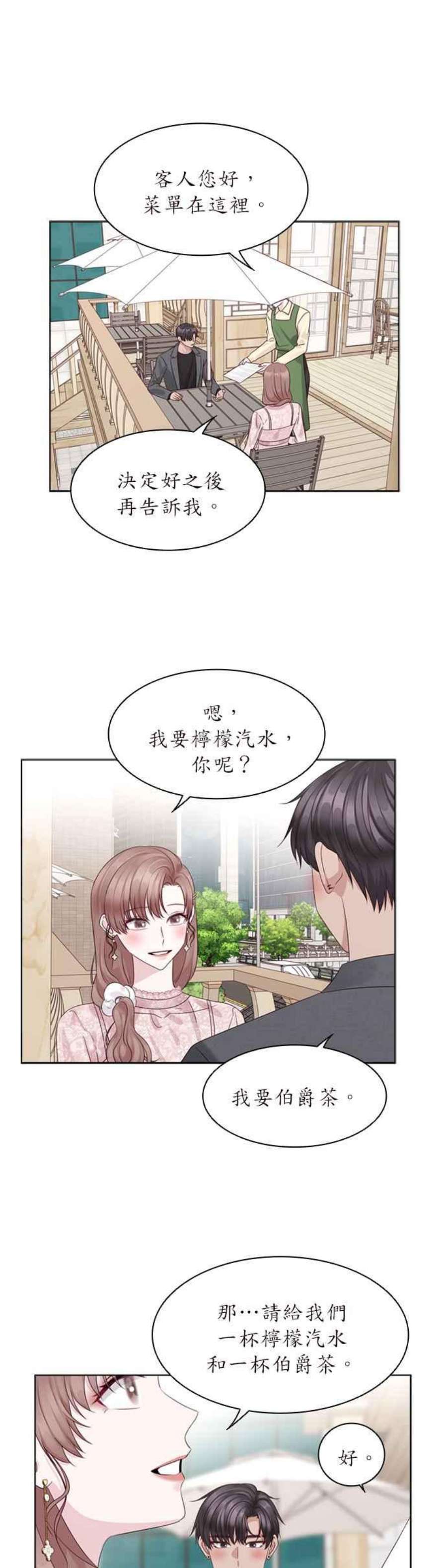 前任爱上我69话