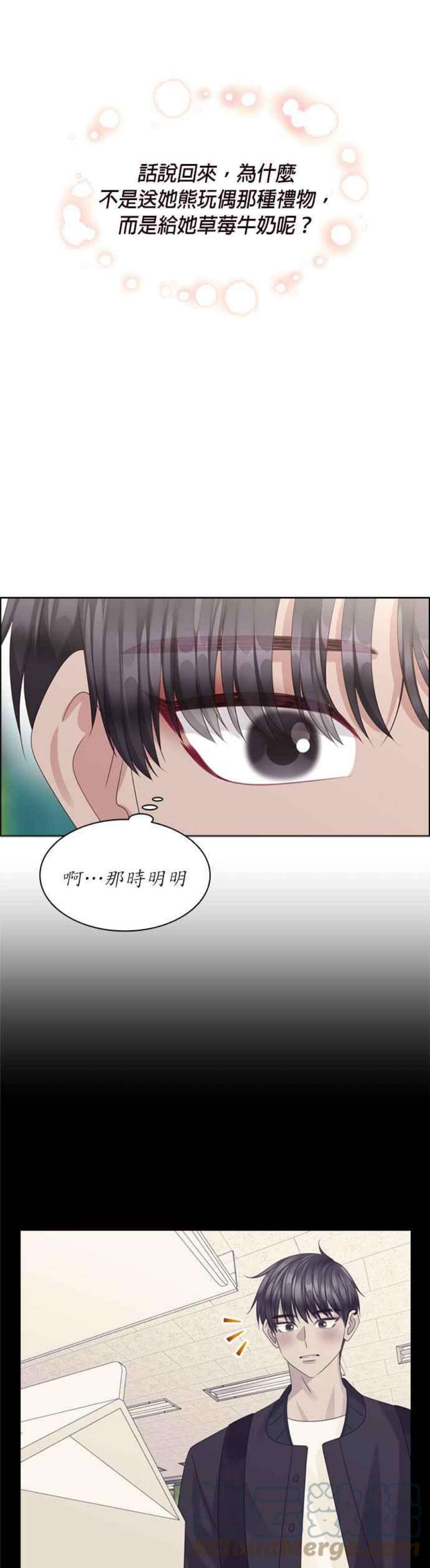 前任爱上我69话