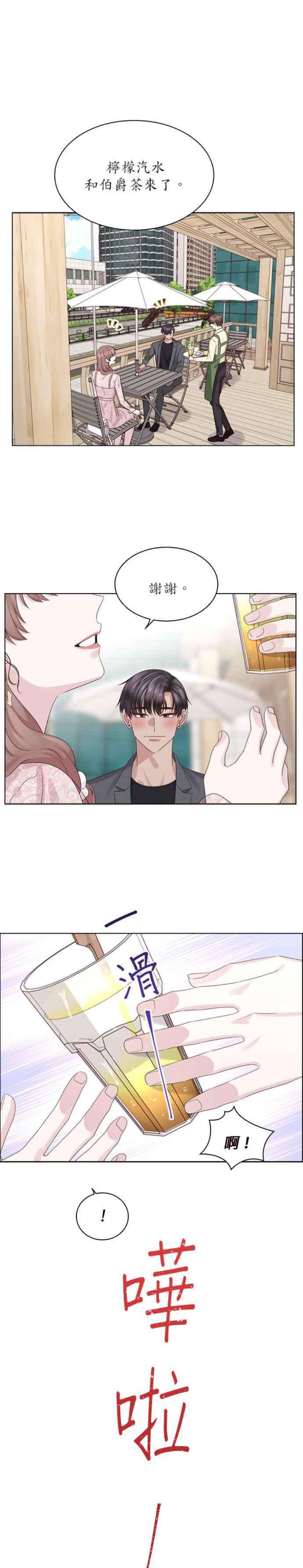 前任爱上我69话