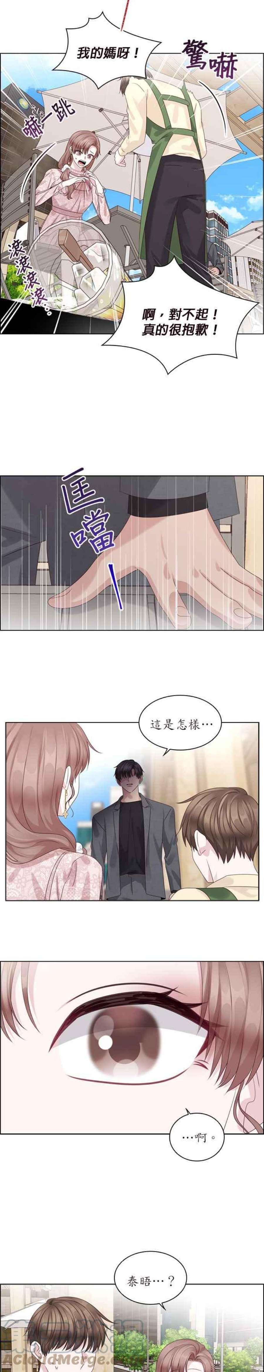 前任爱上我69话