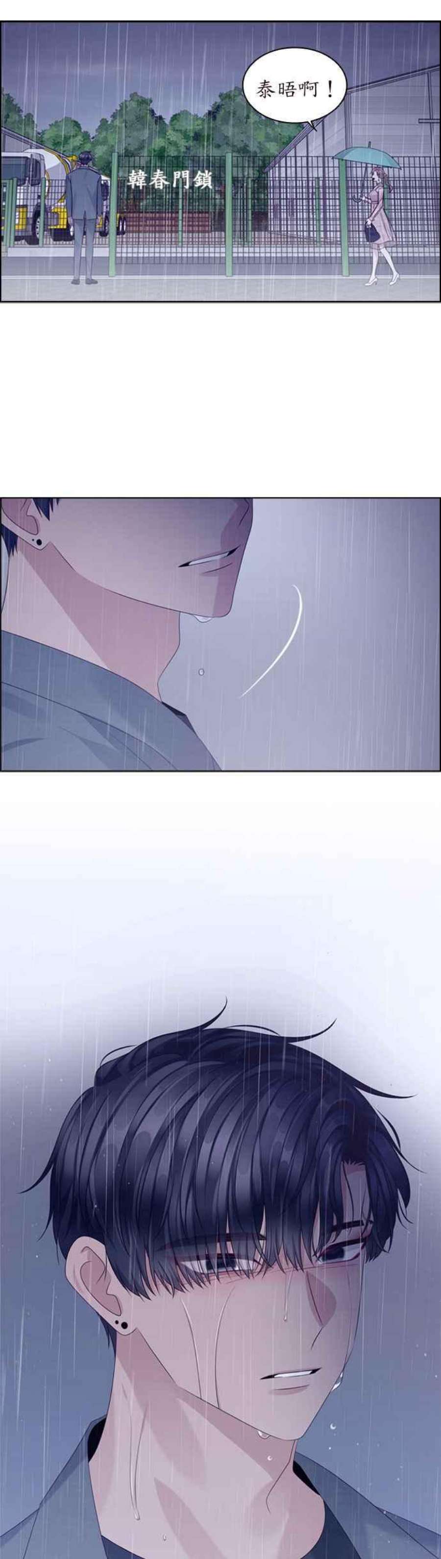 前任爱上我71话