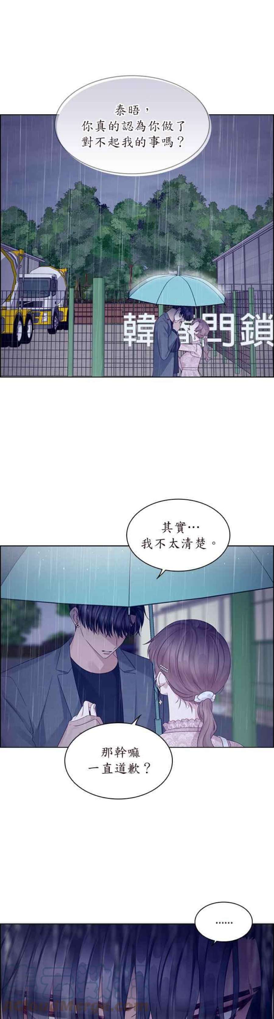 前任爱上我71话