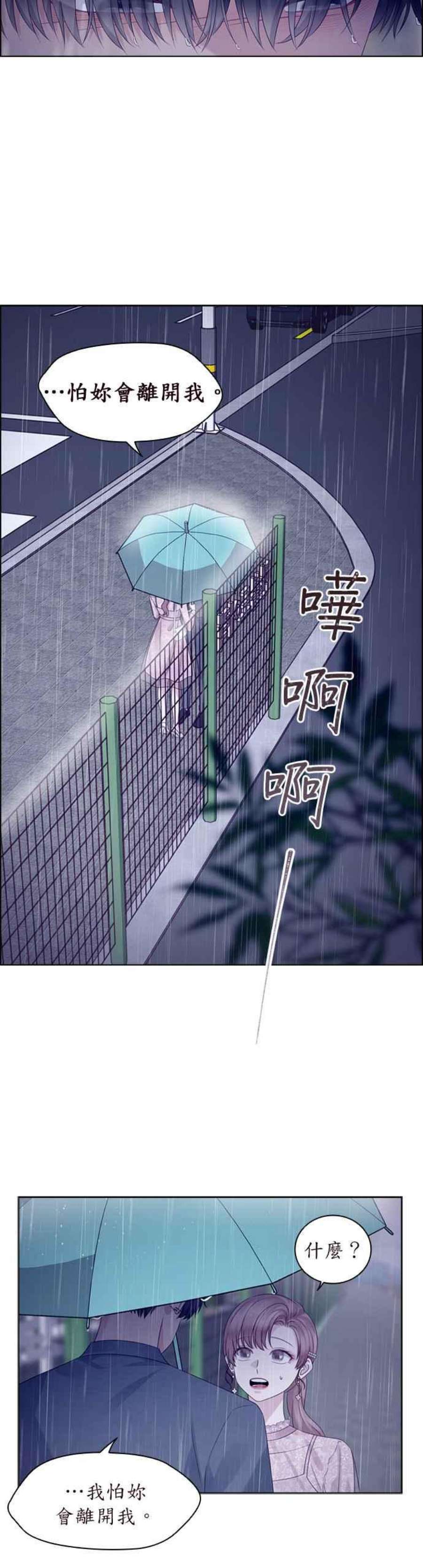 前任爱上我71话