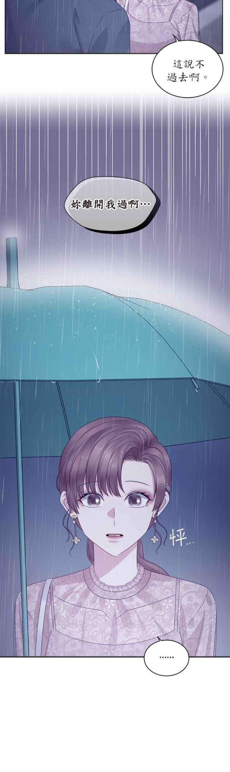 前任爱上我71话