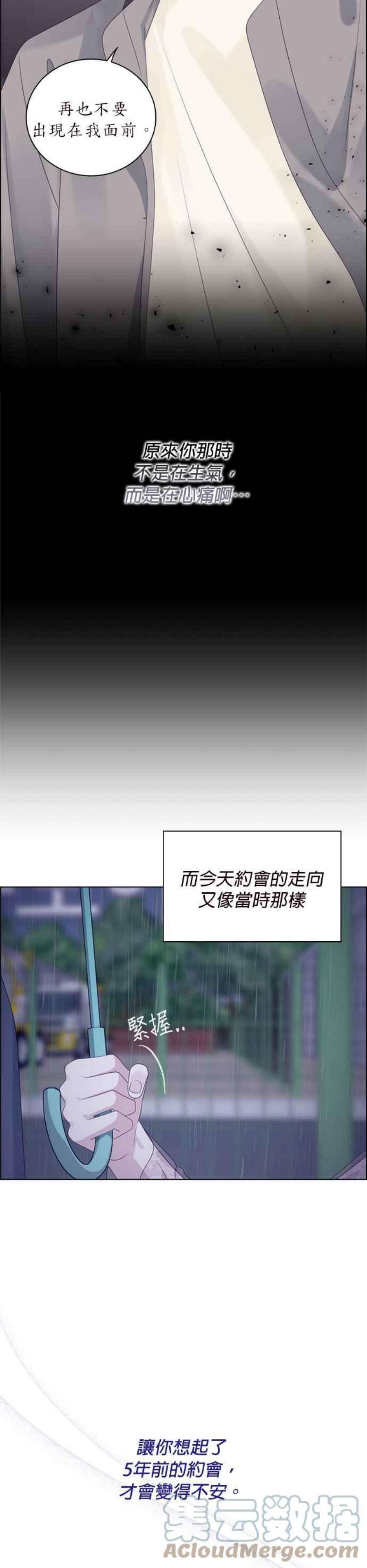 前任爱上我71话