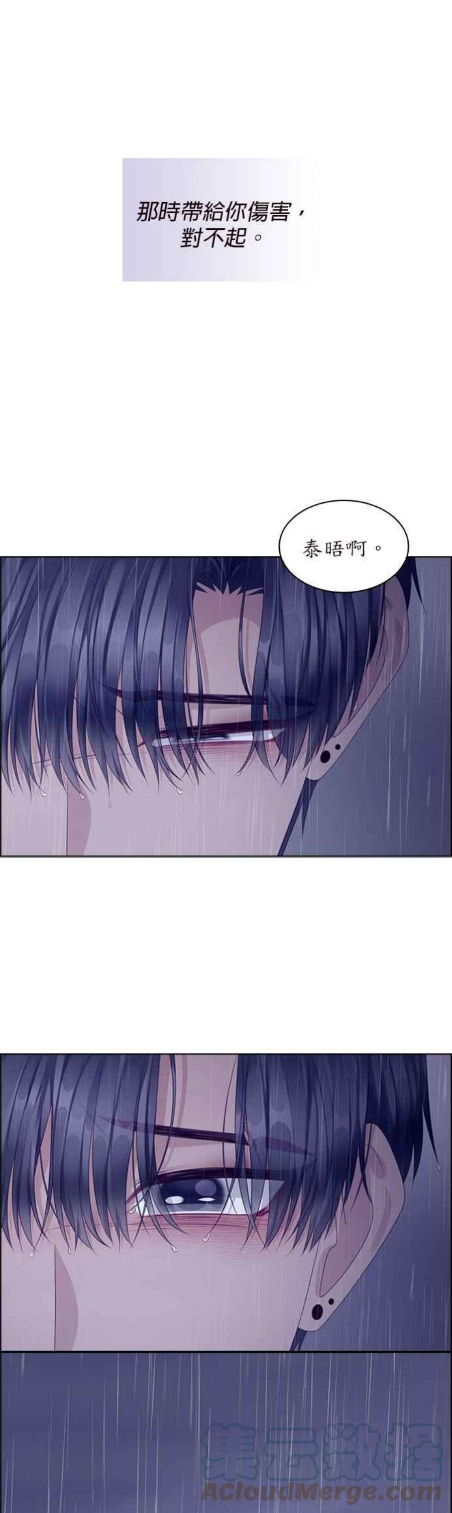 前任爱上我71话