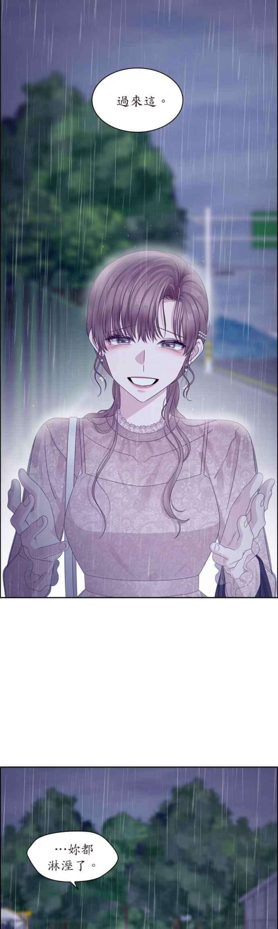 前任爱上我71话