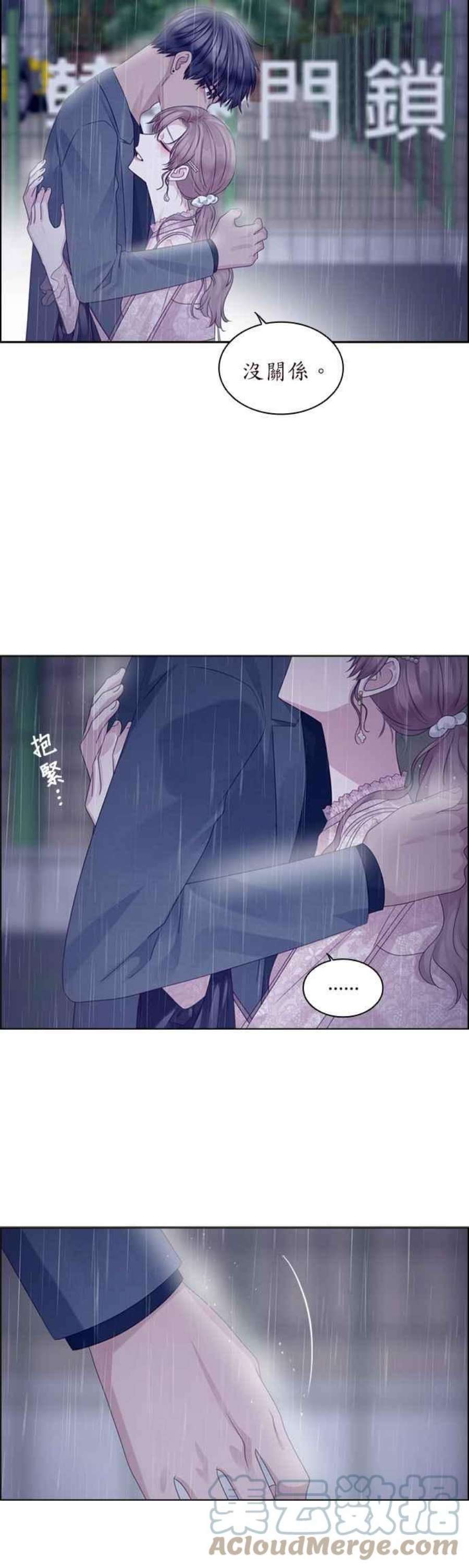 前任爱上我71话