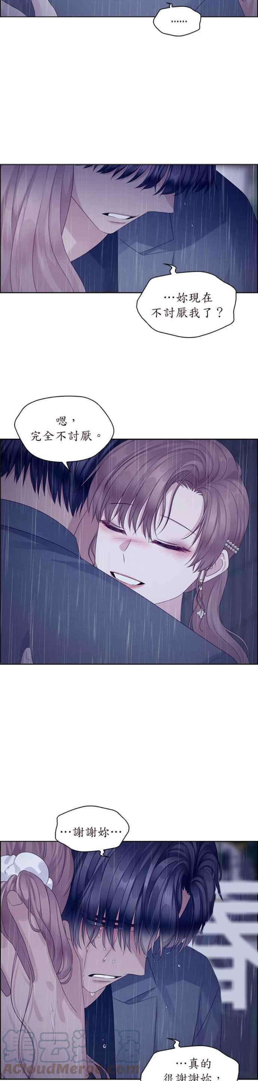 前任爱上我71话