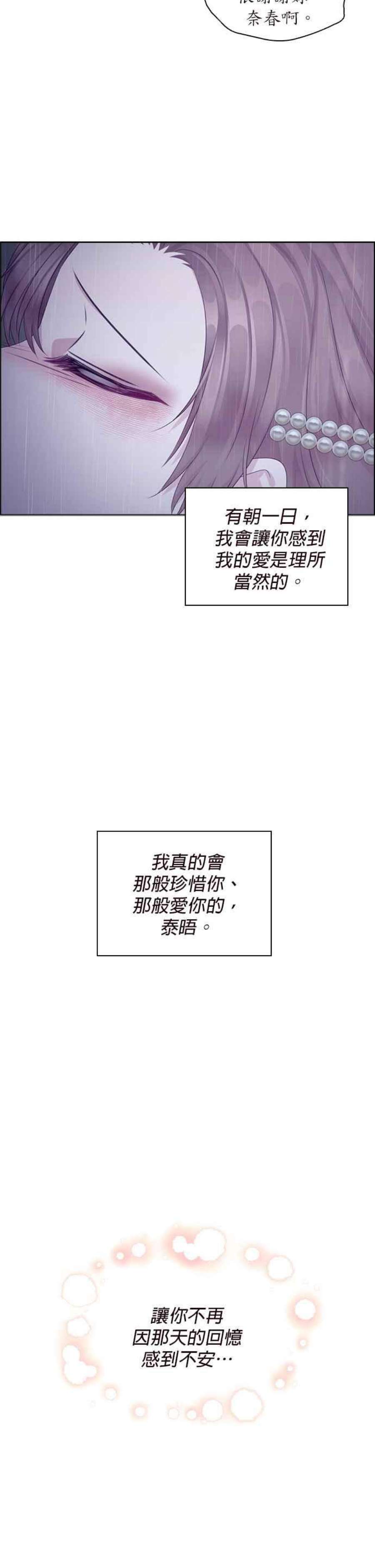 前任爱上我71话