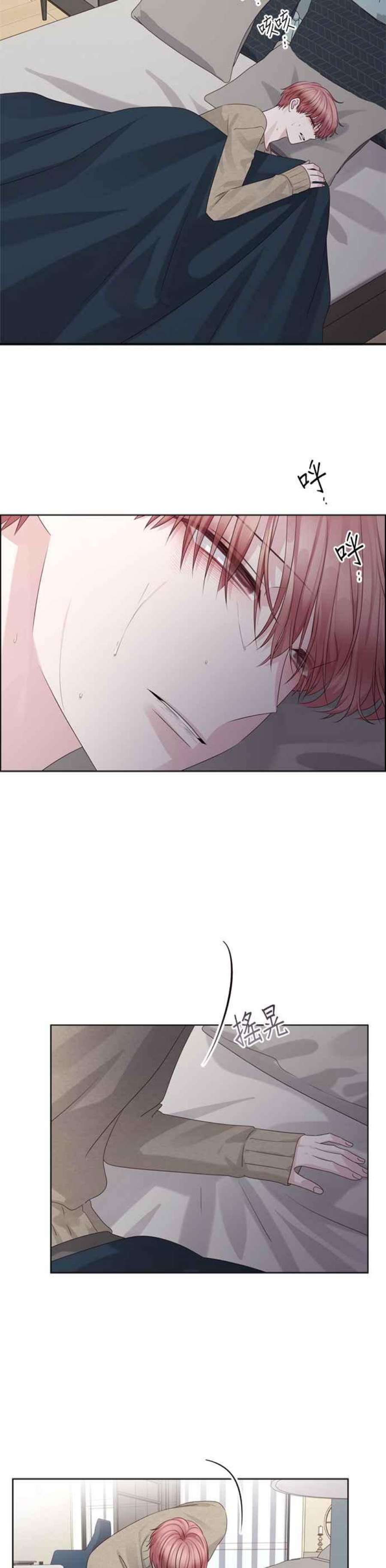 前任爱上我71话