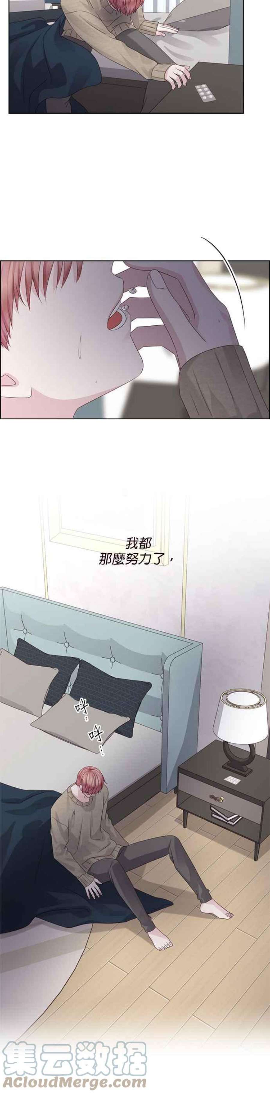 前任爱上我71话