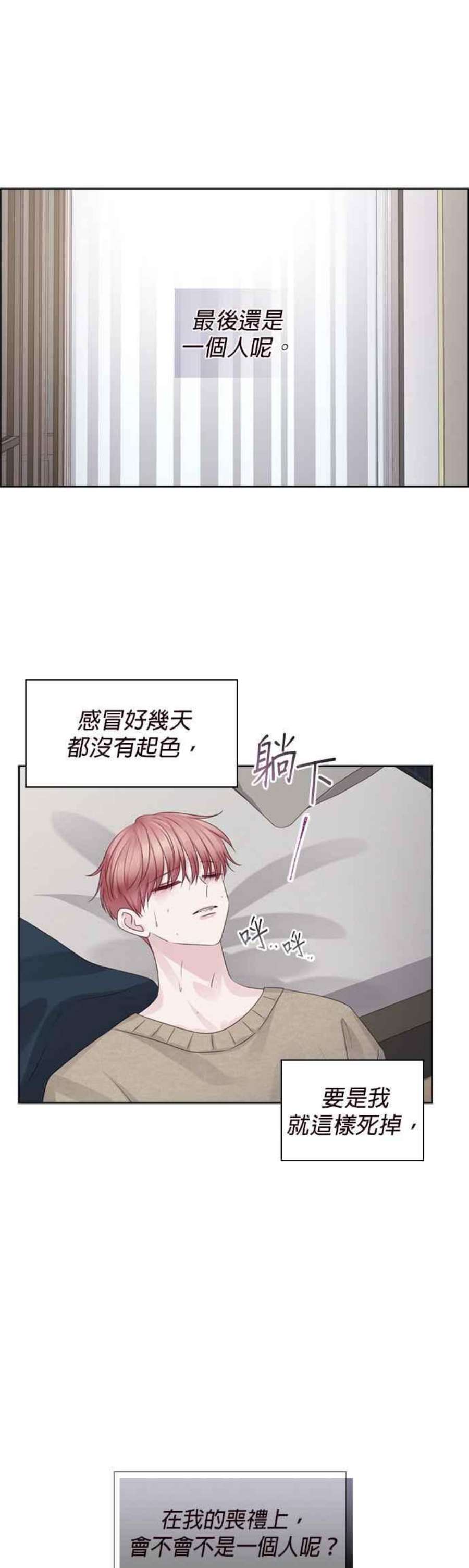 前任爱上我71话