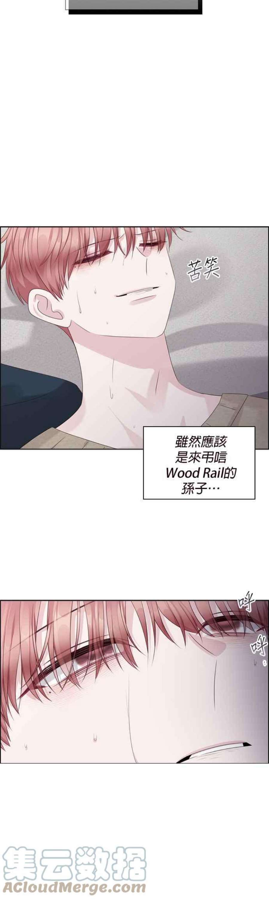 前任爱上我71话