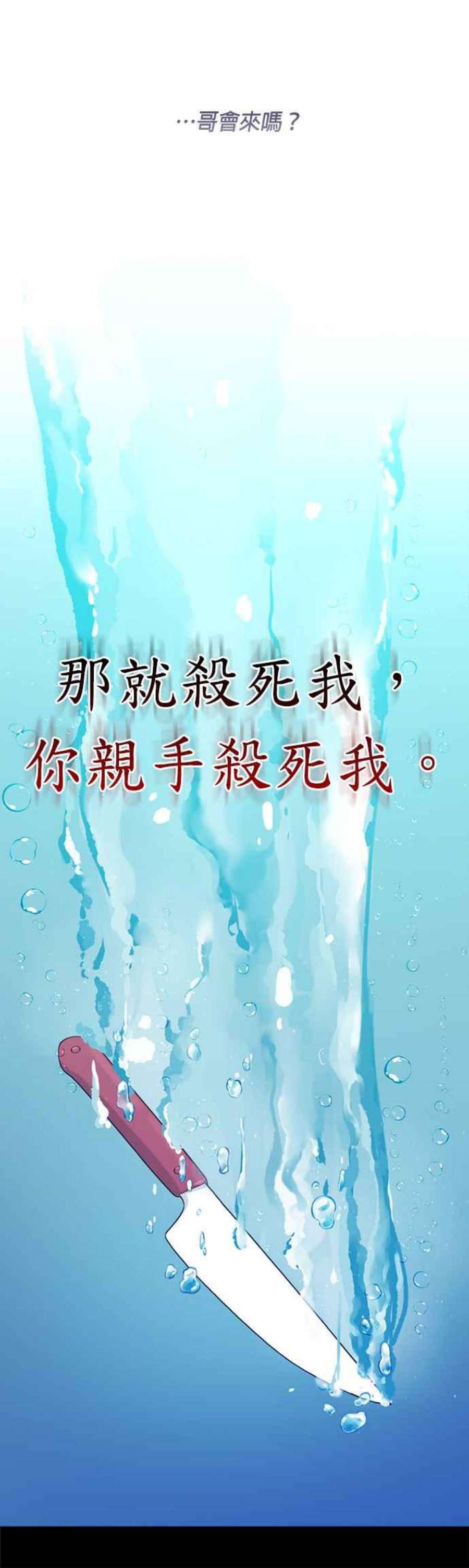 前任爱上我71话