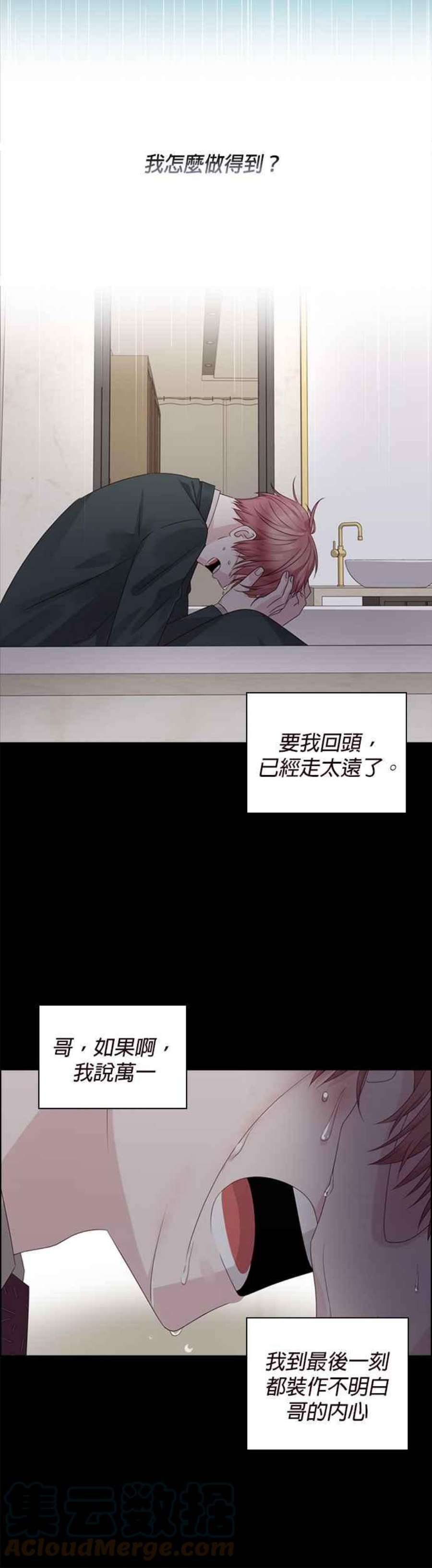 前任爱上我71话