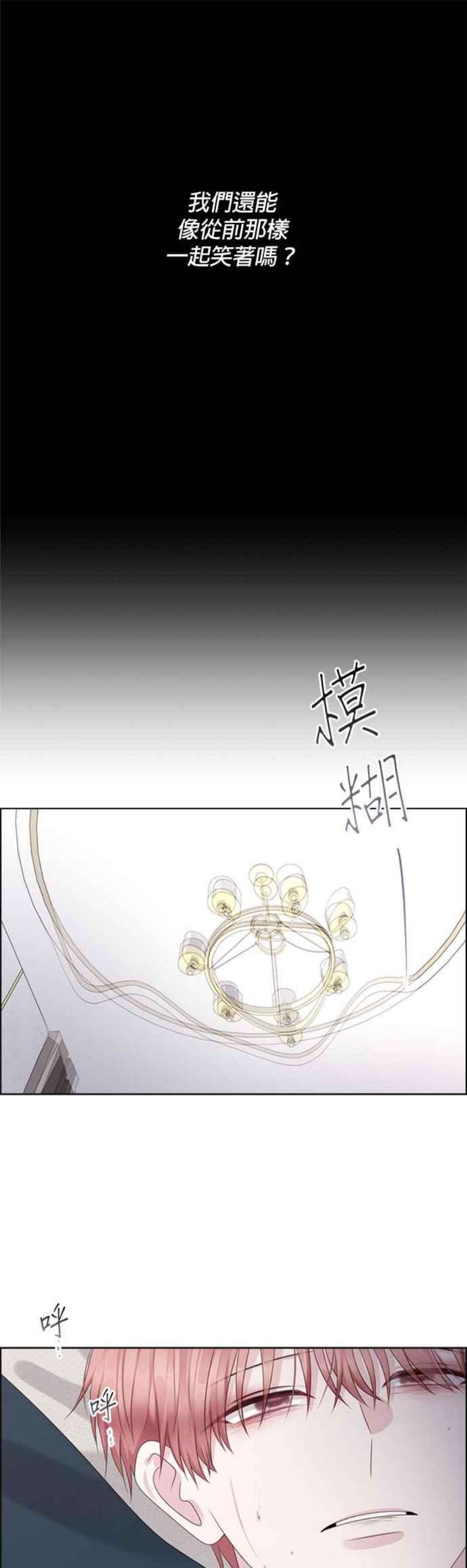 前任爱上我71话