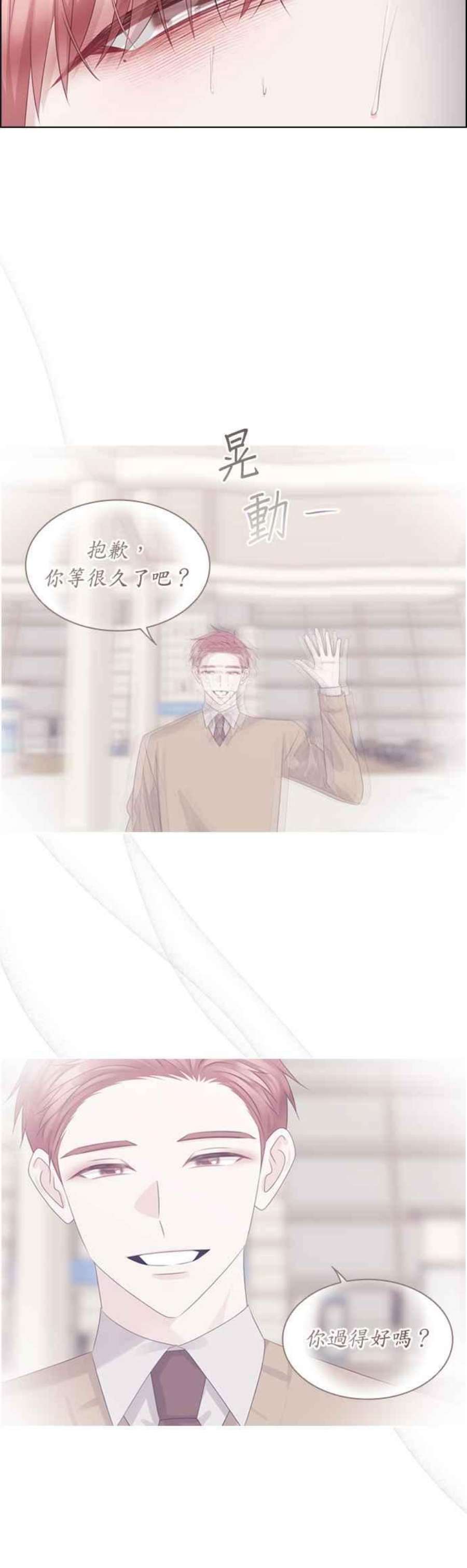 前任爱上我71话