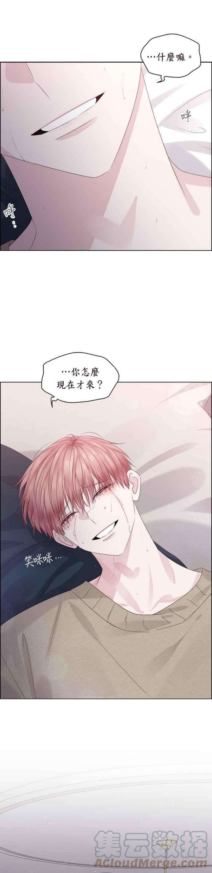 前任爱上我71话