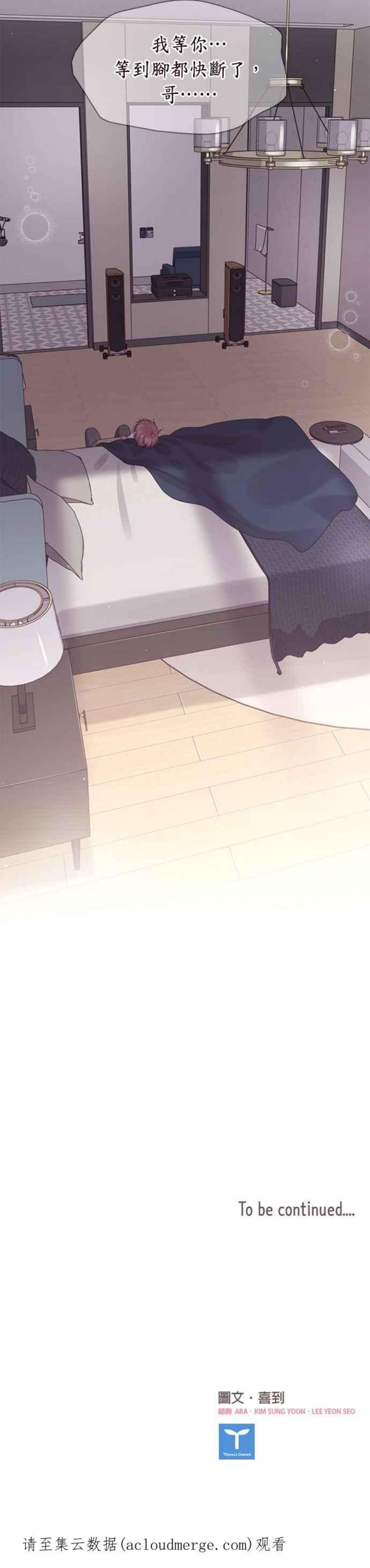 前任爱上我71话