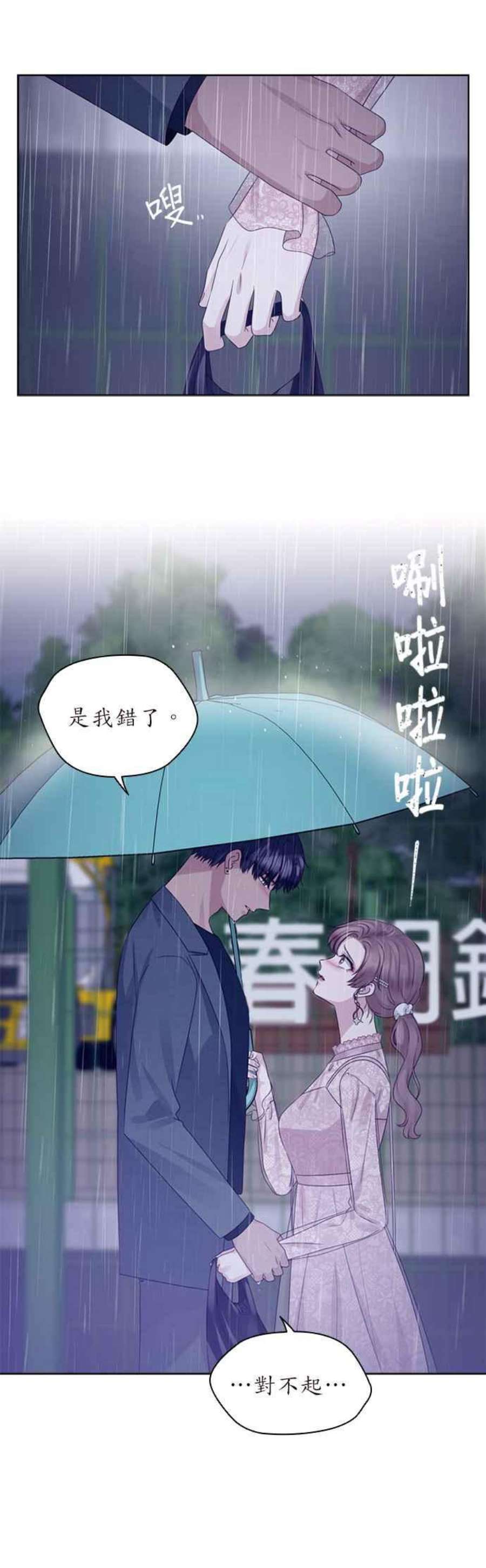 前任爱上我71话